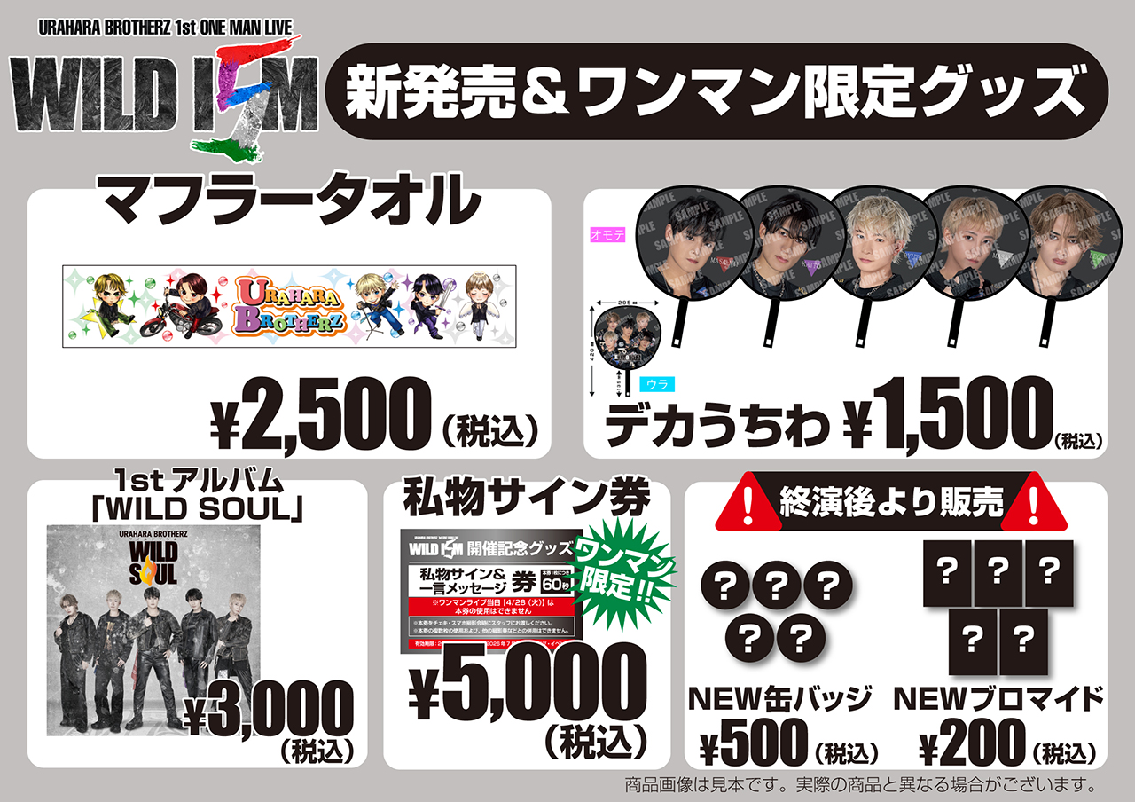 ballistik boys 居酒屋えぐざいる 現地 チェキ 地球で一つ ballistik boys 居酒屋えぐざいる 現地 チェキ 地球で一つ