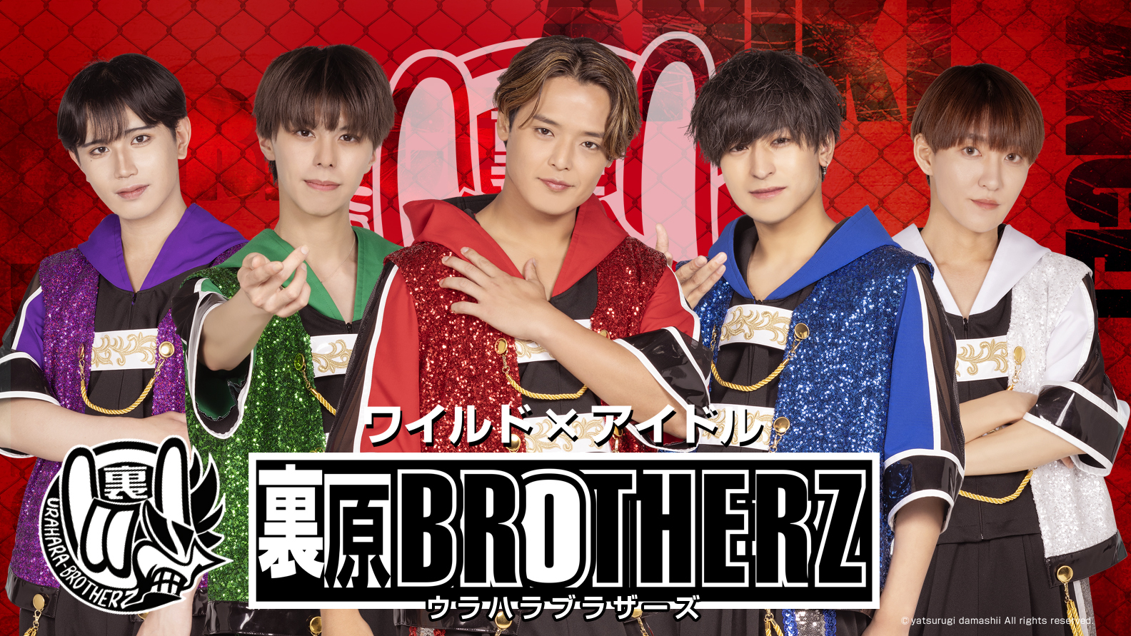 裏原BROTHERZ