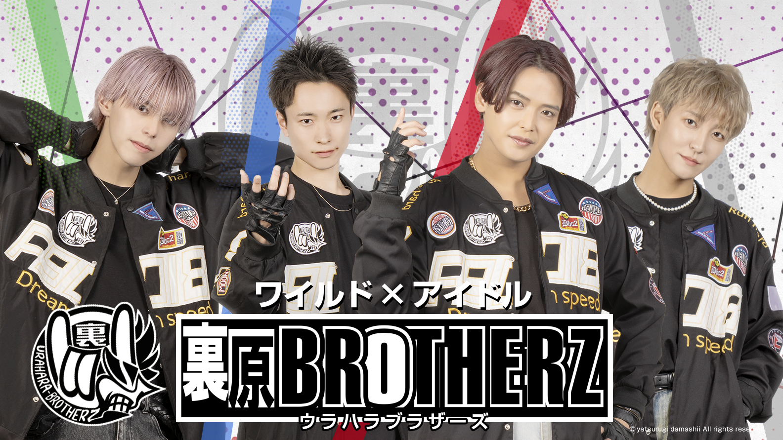 裏原BROTHERZ