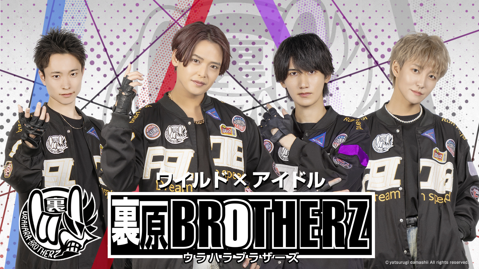 裏原BROTHERZ