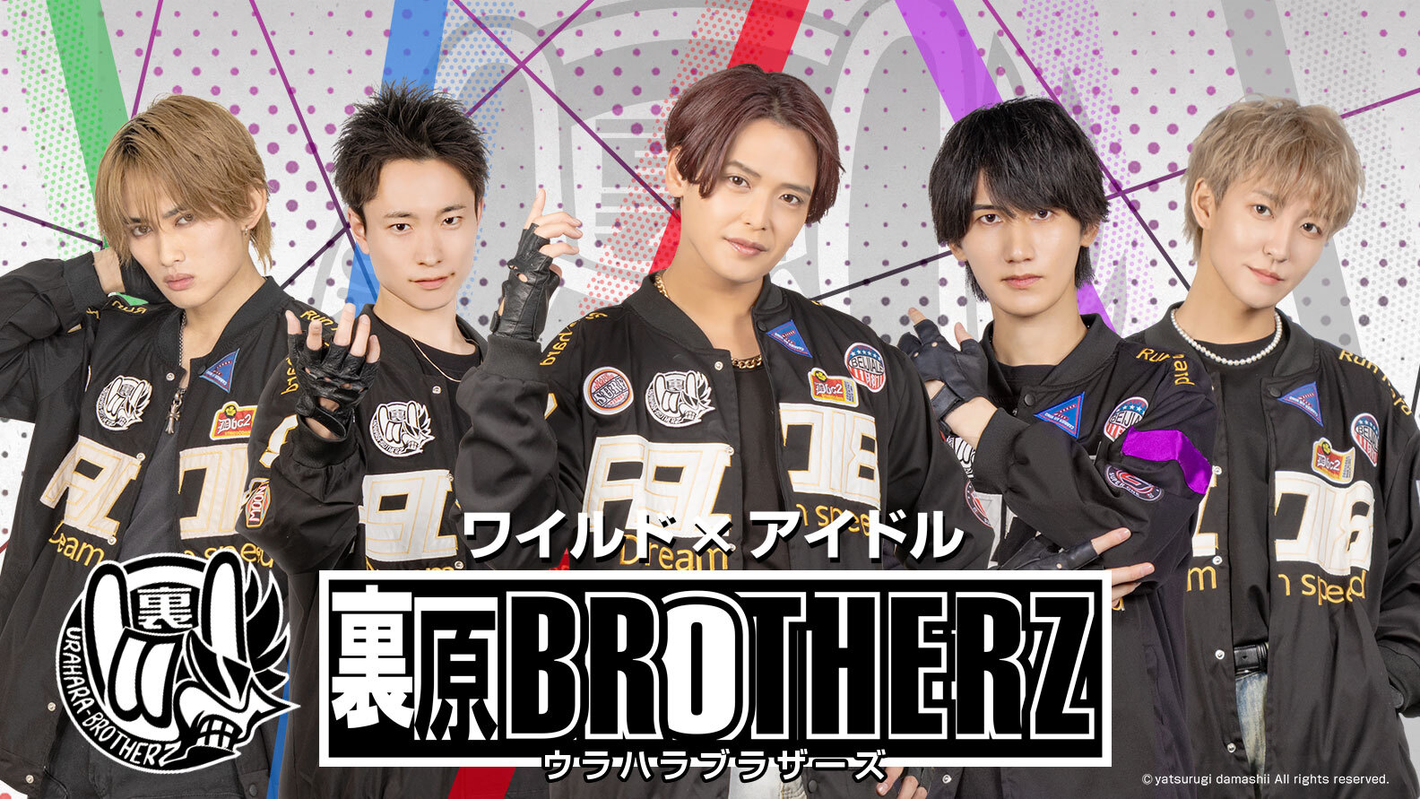 裏原BROTHERZ